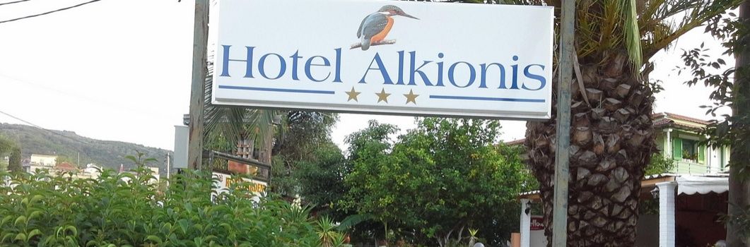 Alkionis Hotel